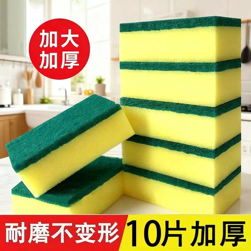 加大加厚海绵擦10片装厨房清洁去污洗碗布耐磨不变形,家庭/个人清洁工具,海绵擦,淘宝优惠券,粉丝福利购,淘宝优惠卷