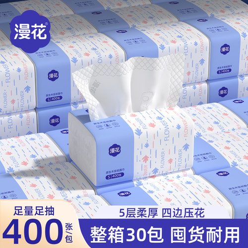 漫花 400 张大包抽纸 原木柔韧 家用实惠装擦手餐巾卫生纸