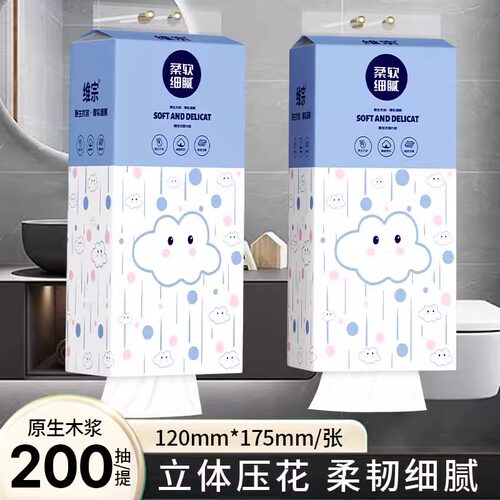 实用抽纸悬挂式家用卫生纸立体压花柔韧细腻200抽实惠装擦拭不破