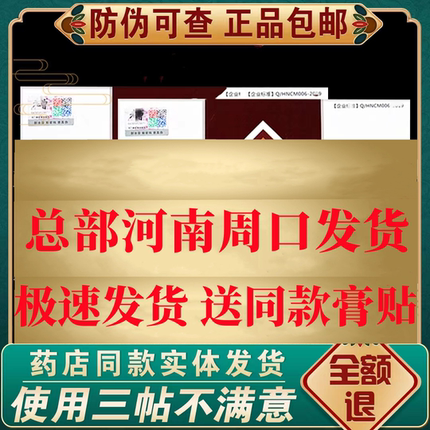 河南正品老曾膏贴筋骨保健贴保健贴药房同款老曾膏药膝中老年膏贴