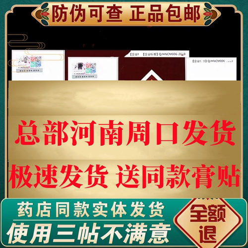 老曾筋骨痛贴颈肩腰老曾膏贴