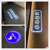 小心台阶射灯图案斜坡梯级安全出口男女洗手间广告小心地滑投影灯