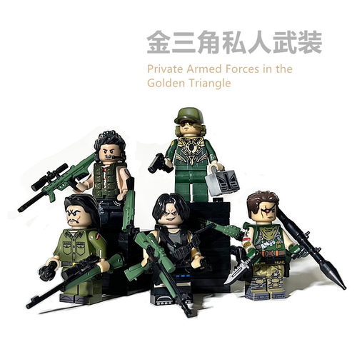 反派金三角私人武装积木人仔