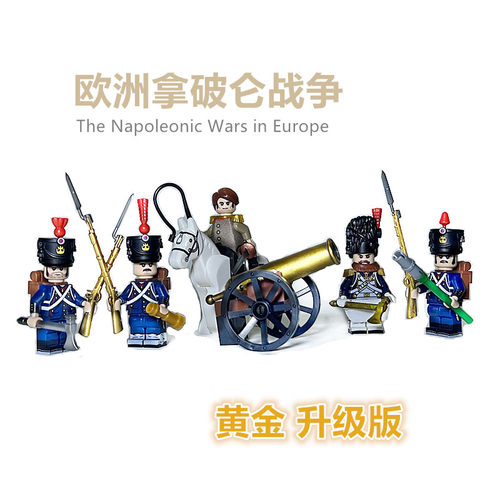拿破仑战争人仔拼插积木