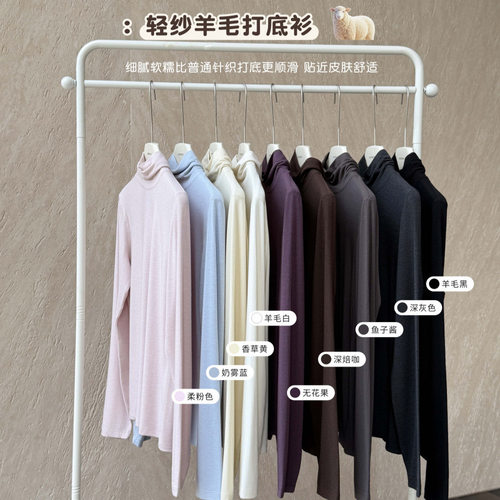 TNNT秋冬纯色堆堆领轻纱羊毛打底衫柔软长袖弹力显瘦上衣女32031
