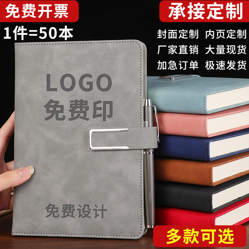 a5/b5商务笔记本封皮内页可定制