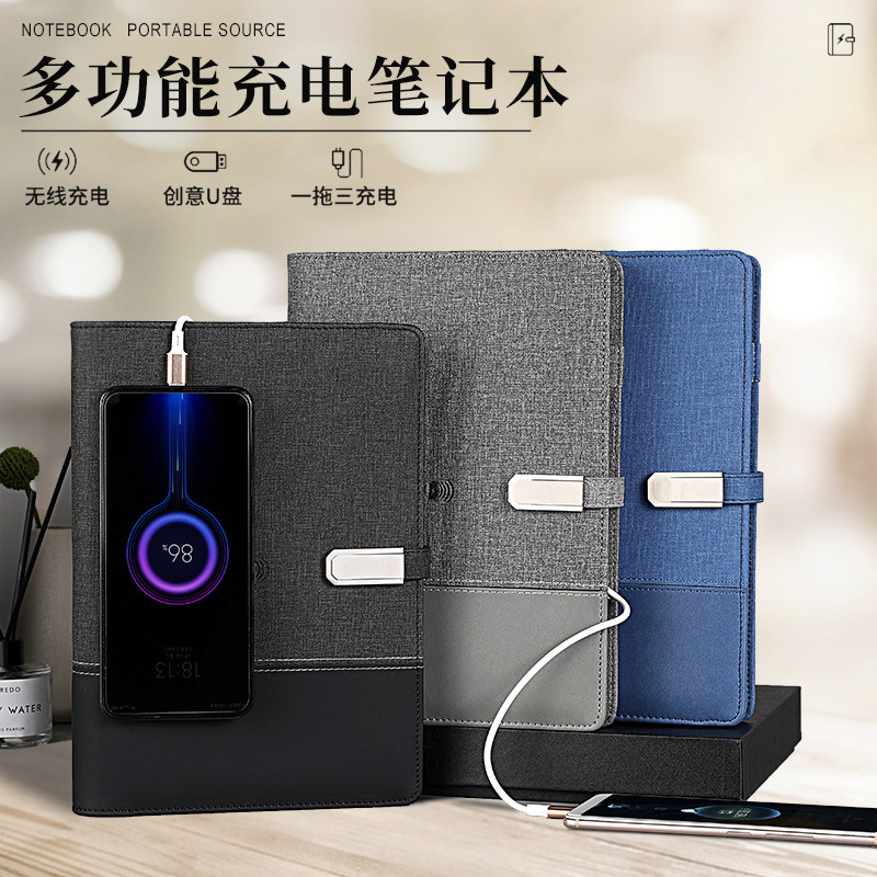 A5无线充电带U盘移动电源笔记本