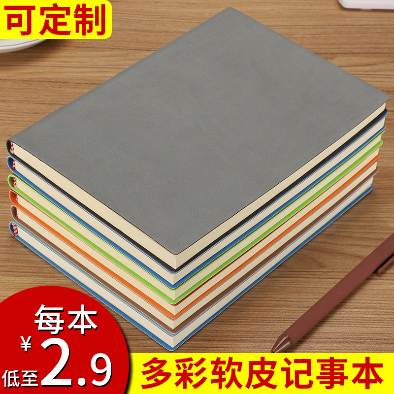 a5加厚笔记本子学生学习日记本简约创意软皮商务记事本定制可印logo办公会议记录本a6韩版便携式口袋本单词本