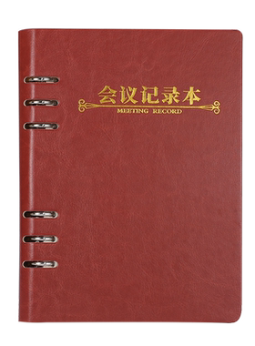 PU革a5/b5活页烫金会议记录本