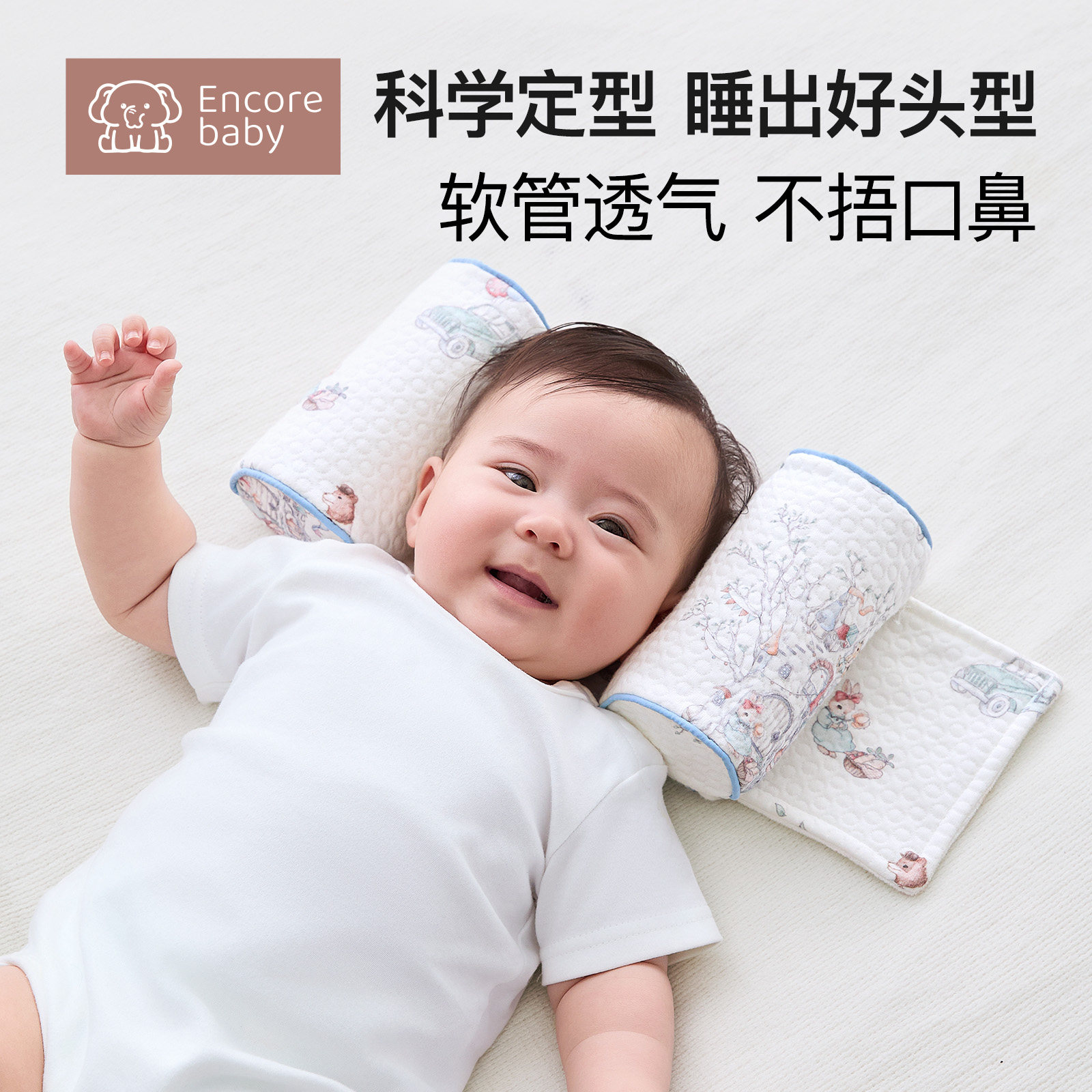 婴儿定型枕头新生儿宝宝0到6个月以上专用纠正头型夏季透气侧睡