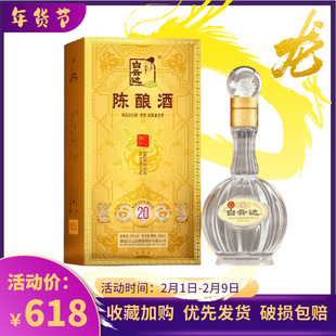 兼香型白酒500ml 白云边50度20年陈酿酒 生肖龙