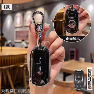 适用2024款别克君威钥匙套15/16/17/18/19款别克昂科威车锁匙包扣