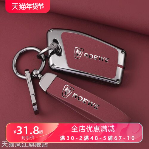 荣威r5钥匙套plusi6ma男
