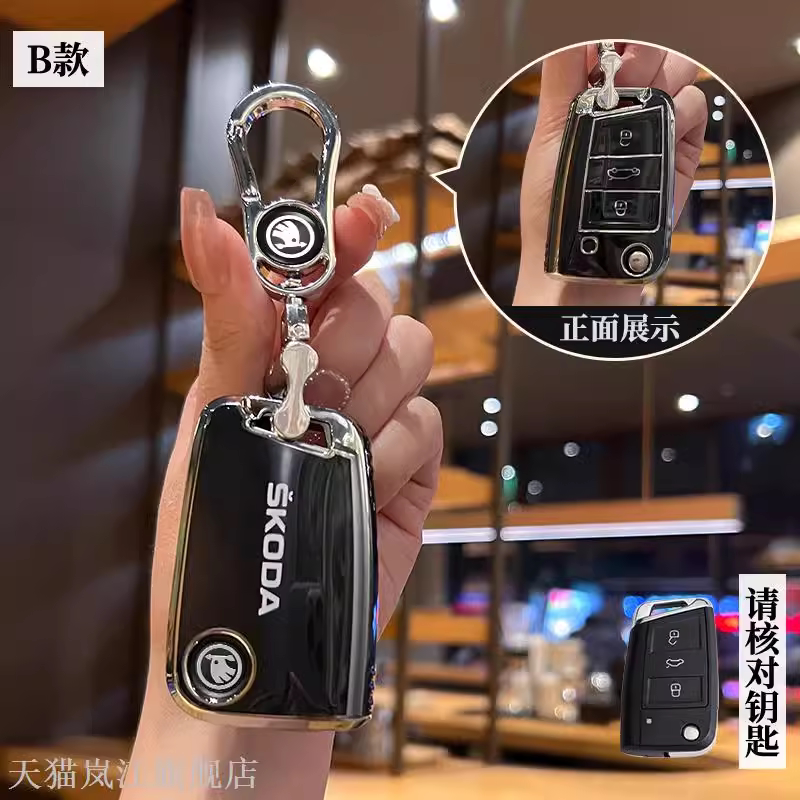斯柯达钥匙套明锐速派昕动