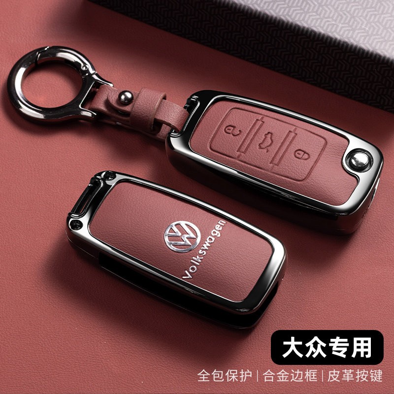 适用老款福斯钥匙套速腾朗逸行宝来TiguanPOLOSantanaPassat车钥