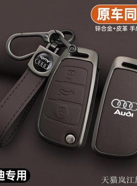 适用2005/06/08/09/10/11款奥迪A6L钥匙包奥迪A3/Q2/Q3/Q7金属套