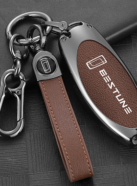 适用21年22/23款奔腾B70/T77/T99/T33/E01车钥匙包金属遥控锁匙套