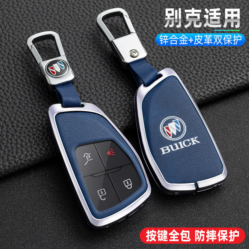 适用于别克昂科威s钥匙套高档