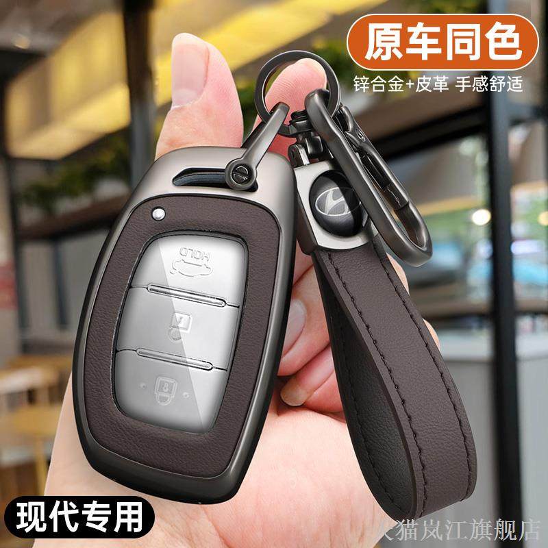 适用北京现代钥匙套领动朗名