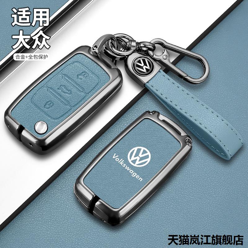 适用大众新桑塔纳钥匙套20