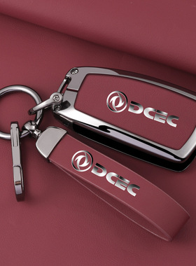 适用东风天龙KL钥匙套新款KC货车KX/VR天锦大力神启航旗舰遥控包