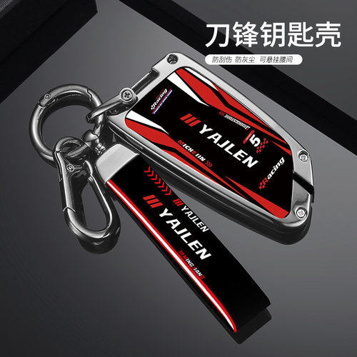 适用于改装汽车钥匙套KD机
