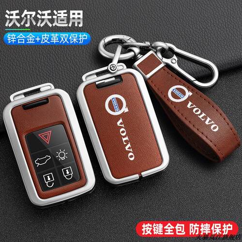 适用于老款沃尔XC60钥匙套