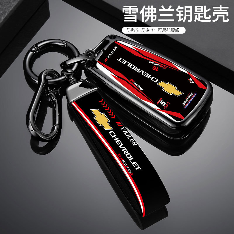 适用雪佛兰迈锐宝xl钥匙套雪弗兰探界者汽车壳车内装饰用品大全扣