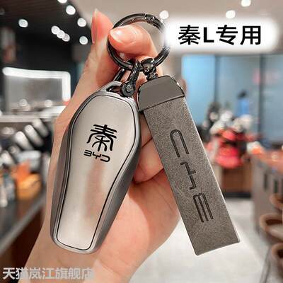 适用2024新款比亚迪秦L12