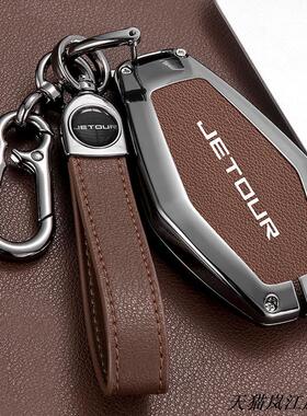 适用2023款奇瑞捷途X70plus钥匙套捷途X90/x70CoupeX95金属锁匙包