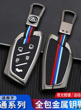 适用于2024款25年上汽大通大家7MIFA9 G90G70商务MPV汽车钥匙套包