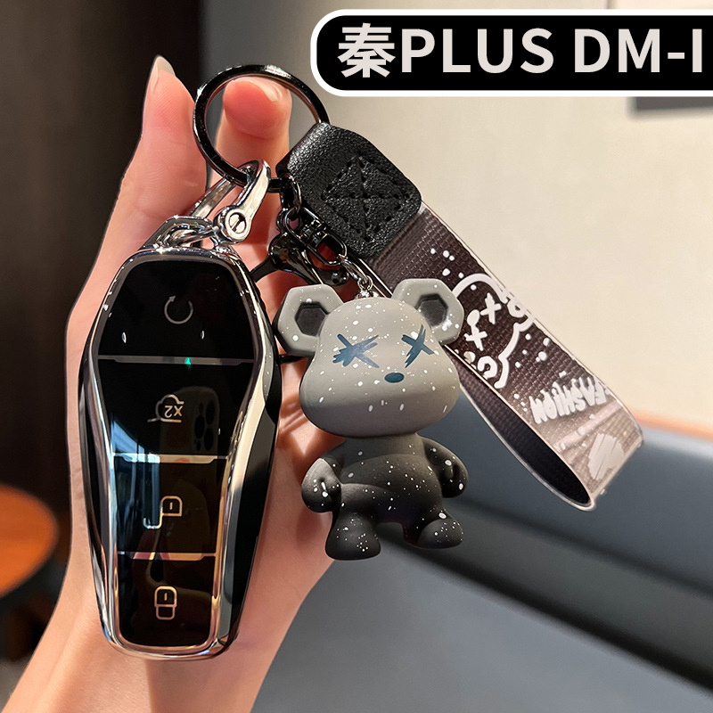 比亚迪秦plusdm-i钥匙套20