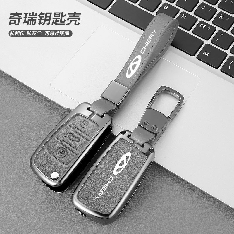 201款奇瑞艾泽5Pro钥匙套