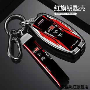 2024款红旗EQM5钥匙套23/24年红旗E-QM5 PLUS出行版车遥控金属包
