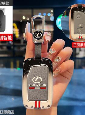 适用老款凌志es240钥匙套凌志es350ct200h壳gx460车is250包扣
