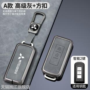 适用三菱欧蓝德钥匙套劲炫帕杰罗V93/97劲畅翼神奕歌asx汽车壳包
