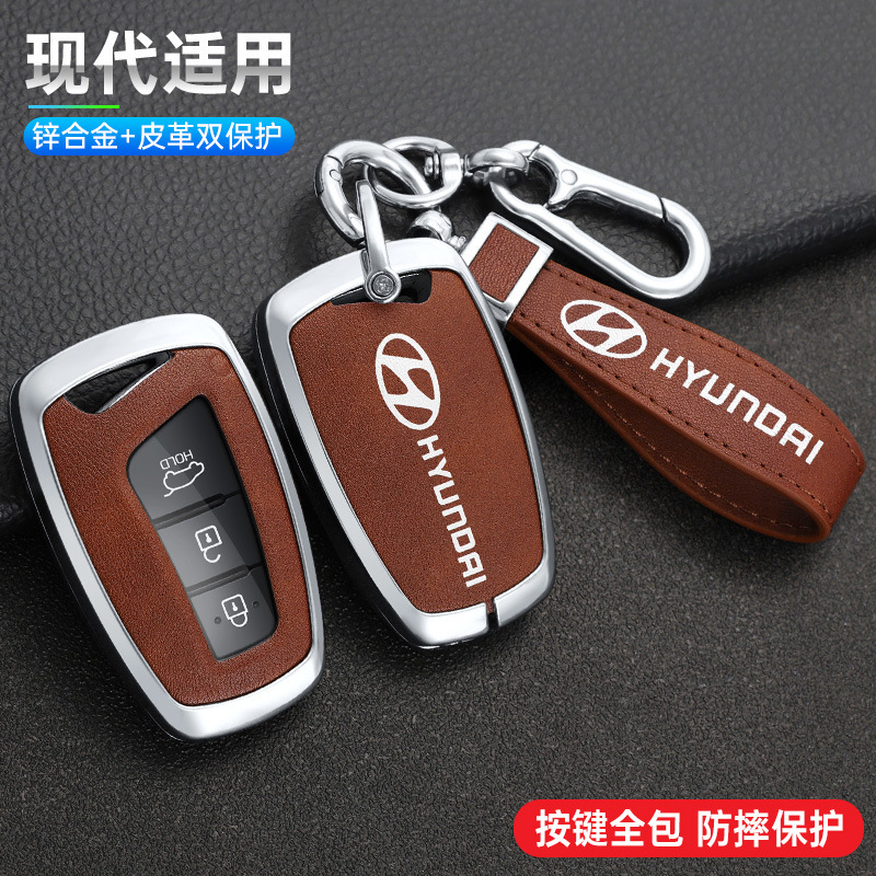 适用北京现代全新胜达钥匙套