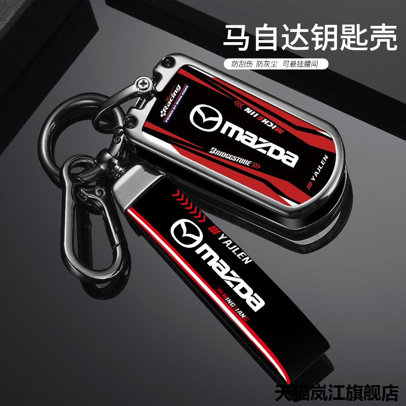适用马自达6钥匙套六睿翼