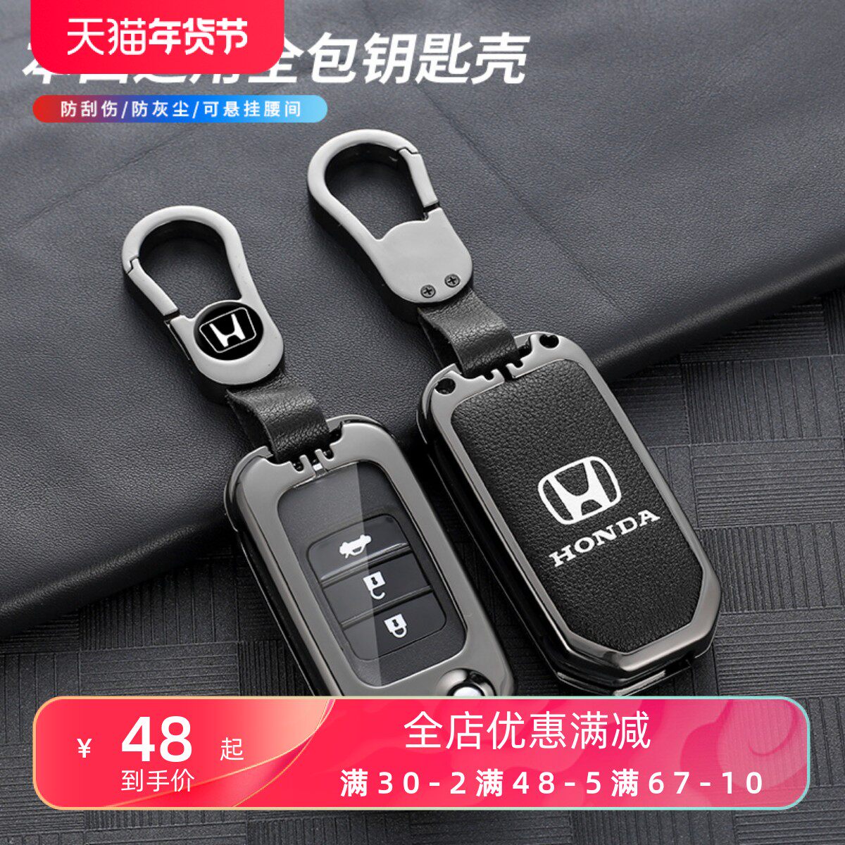 适用2016年17/18款凌派折叠遥控锁匙套缤智XRV思域CRV插入钥匙套