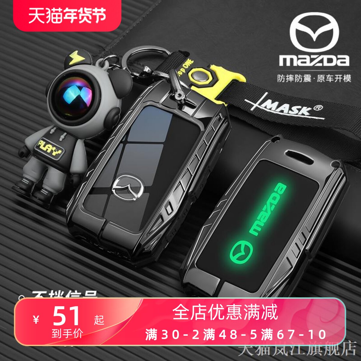 203款马自达昂克赛拉钥匙套C