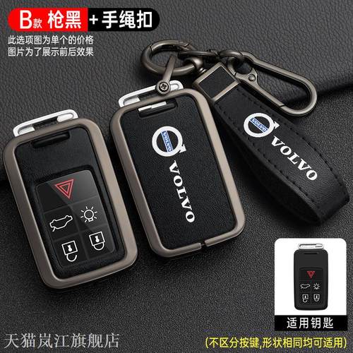 专用老款沃尔c60钥匙套s60