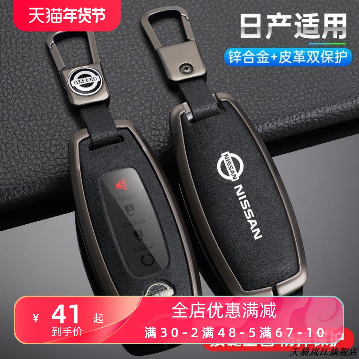适用2023款2024年日产15代轩逸钥匙套扣24款天籁艾睿雅汽车锁匙包