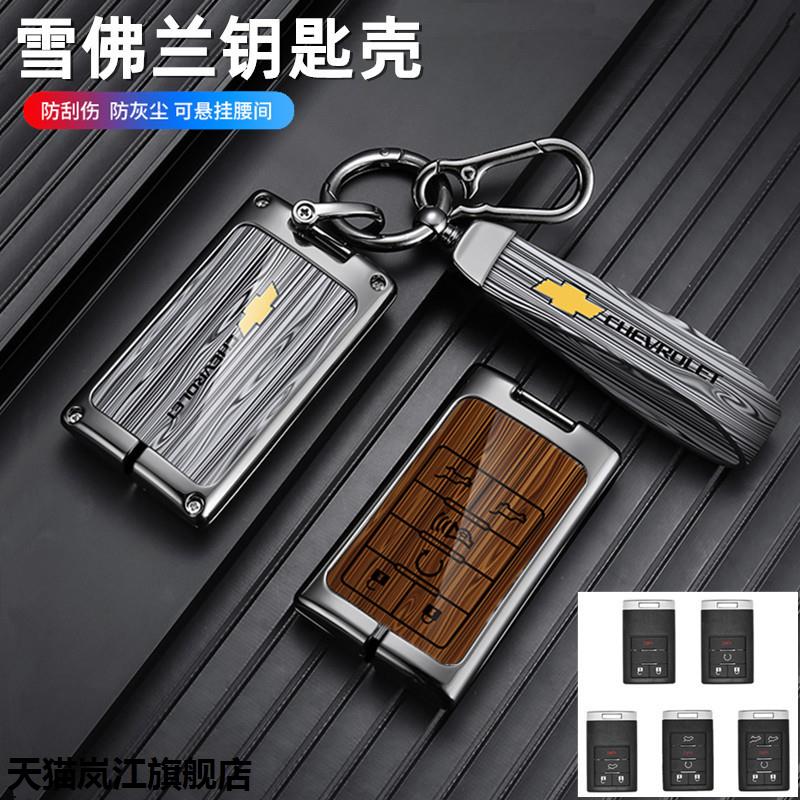 适用于雪佛兰科帕奇克尔维特霍顿智能卡遥控科帕奇汽车钥匙壳套扣