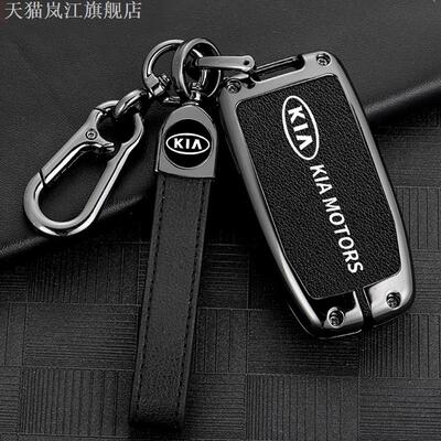 起亚智跑钥匙包124年老款K福