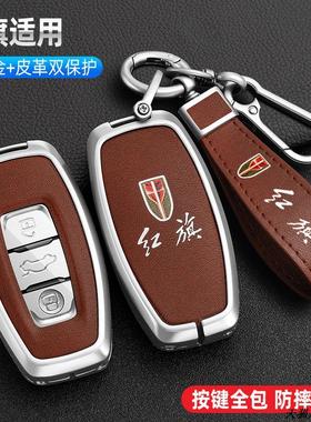 适用2023款红旗EQM5钥匙套23年红旗E-QM5 PLUS锁匙包E-HS3 LS7扣