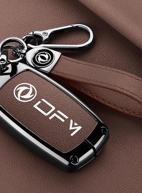 东风风光580/500/S560/E380钥匙套瑞驰EC55/EC75/S513金属壳包扣
