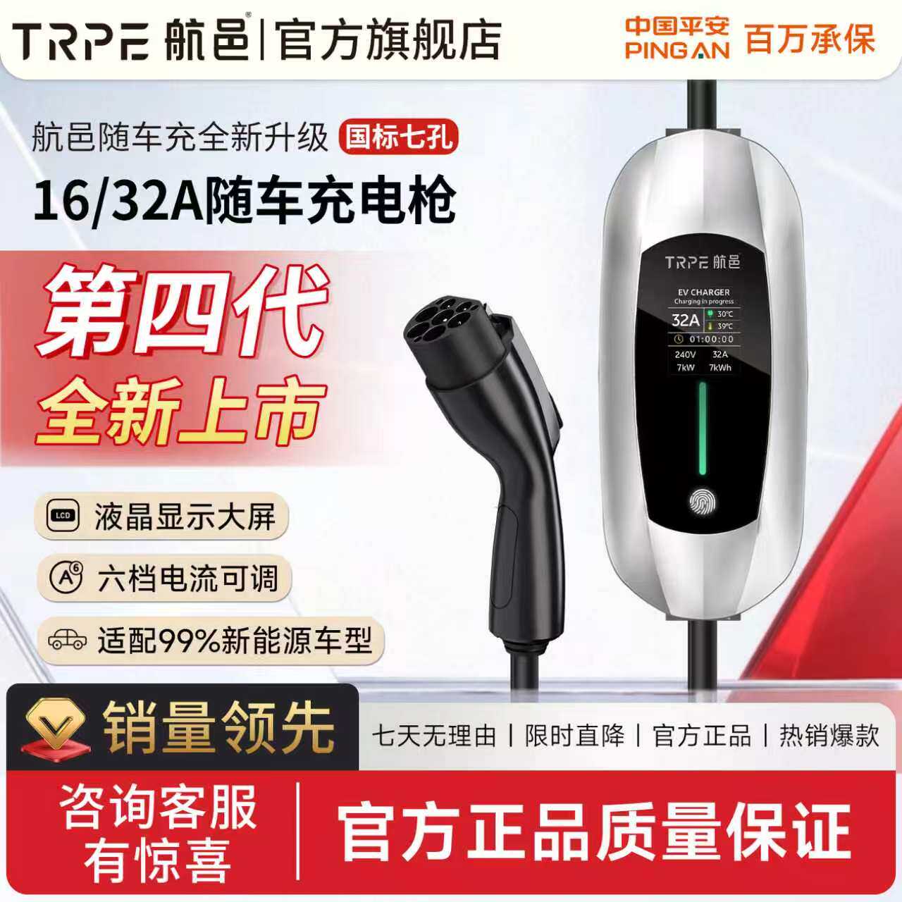 航邑16A充电枪7KW便携式充电桩