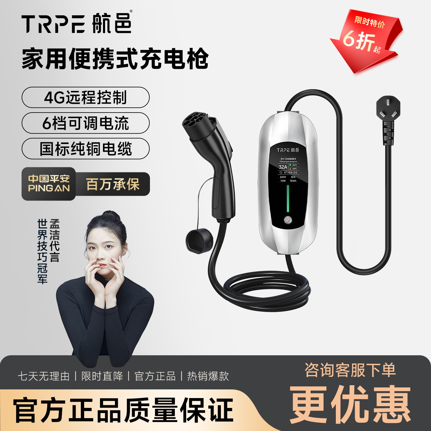 航邑7KW便携式家用充电桩16A新能源随车充电枪器特斯拉比亚迪通用