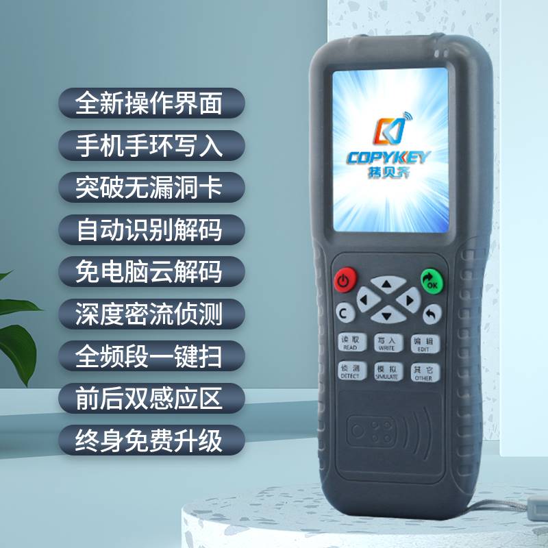 icid门禁电梯卡复卡复制器模拟加密拷贝齐x5x10x100通用nfc读写器