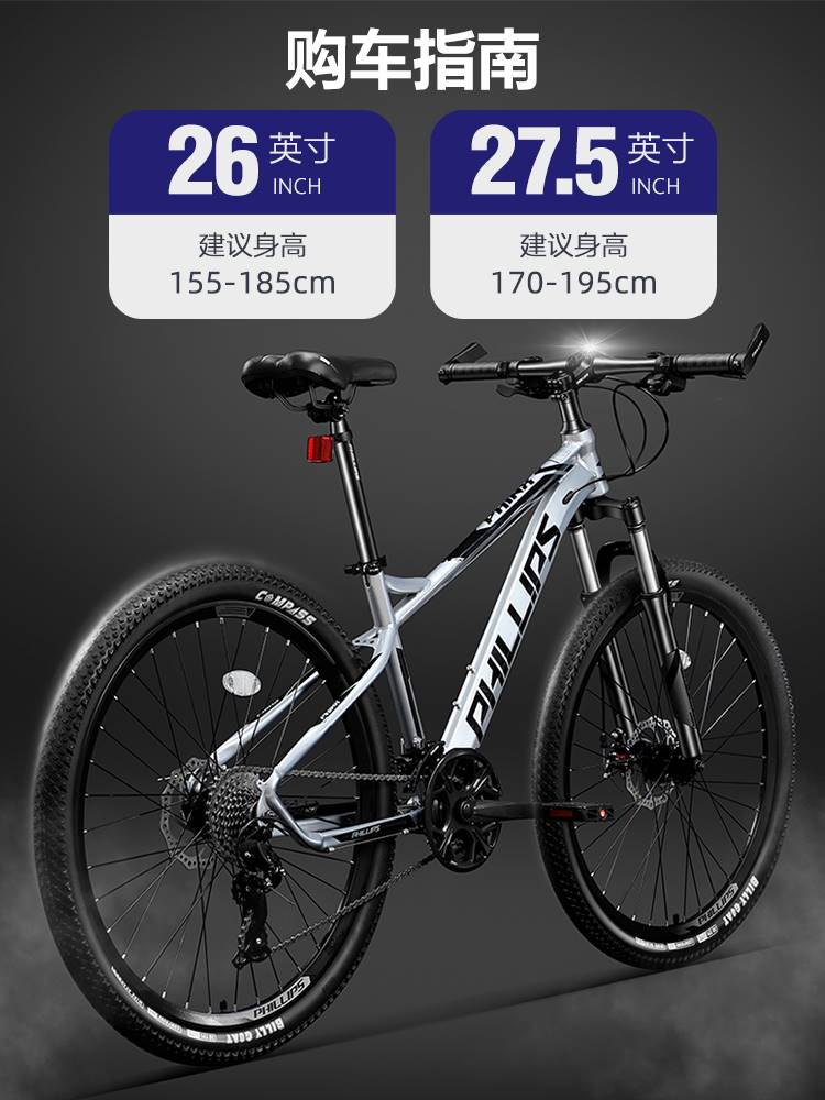 菲利普山地车自行车成人男式越野碟刹变速赛车减震青少年学生单车